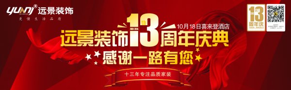 【遠(yuǎn)景13周年】時時有好禮 處處有驚喜