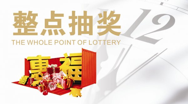 【遠(yuǎn)景13周年】時時有好禮 處處有驚喜