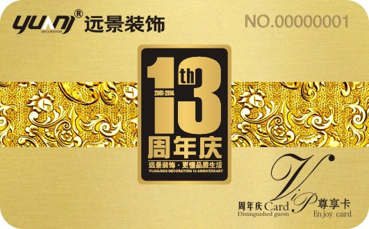 【遠(yuǎn)景13周年】時時有好禮 處處有驚喜