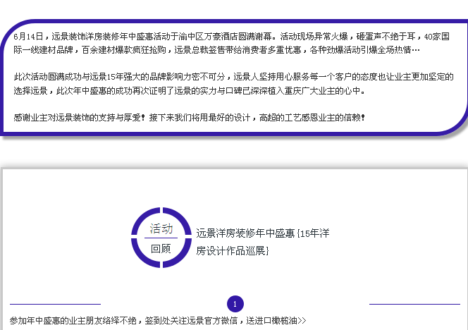 遠景專注洋房15年，廣受追捧！你值得擁有！