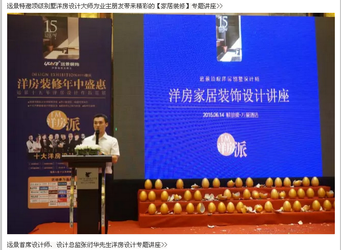 遠景專注洋房15年，廣受追捧！你值得擁有！