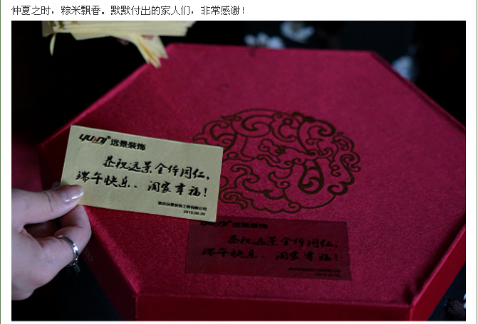 看，遠(yuǎn)景放“粽”時(shí)刻又到了！誰打開，誰幸福！