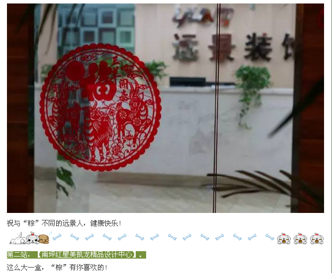 看，遠(yuǎn)景放“粽”時(shí)刻又到了！誰打開，誰幸福！