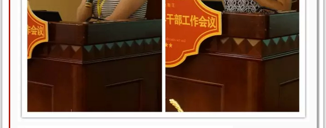 抓住本質，成就夢想—遠景裝飾2015年干部工作會議圓滿結束！