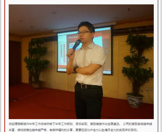 抓住本質，成就夢想—遠景裝飾2015年干部工作會議圓滿結束！