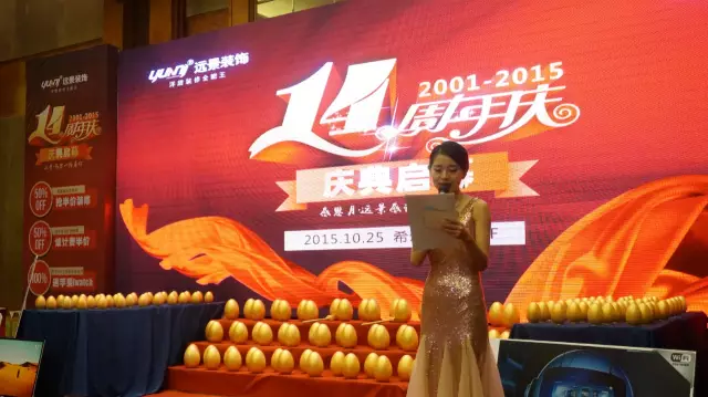 歲月鑄就品質(zhì)，遠(yuǎn)景裝飾14周年慶典完美謝幕！