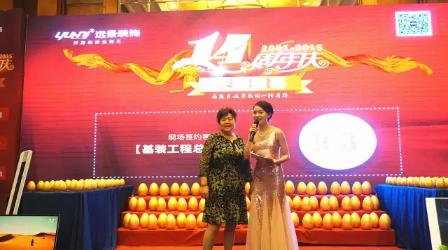 歲月鑄就品質(zhì)，遠(yuǎn)景裝飾14周年慶典完美謝幕！