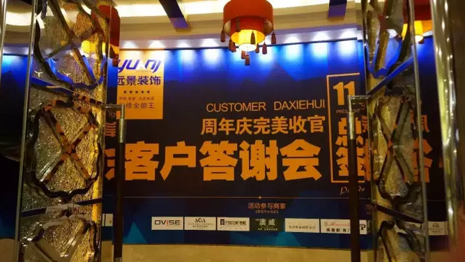 總裁簽售引爆搶購熱潮，11.15客戶答謝會榮耀謝幕！