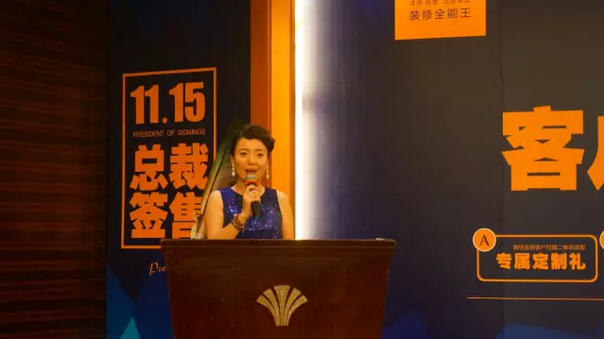 總裁簽售引爆搶購熱潮，11.15客戶答謝會榮耀謝幕！