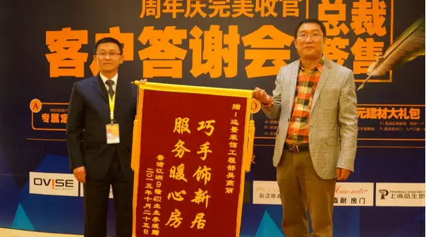 總裁簽售引爆搶購熱潮，11.15客戶答謝會榮耀謝幕！