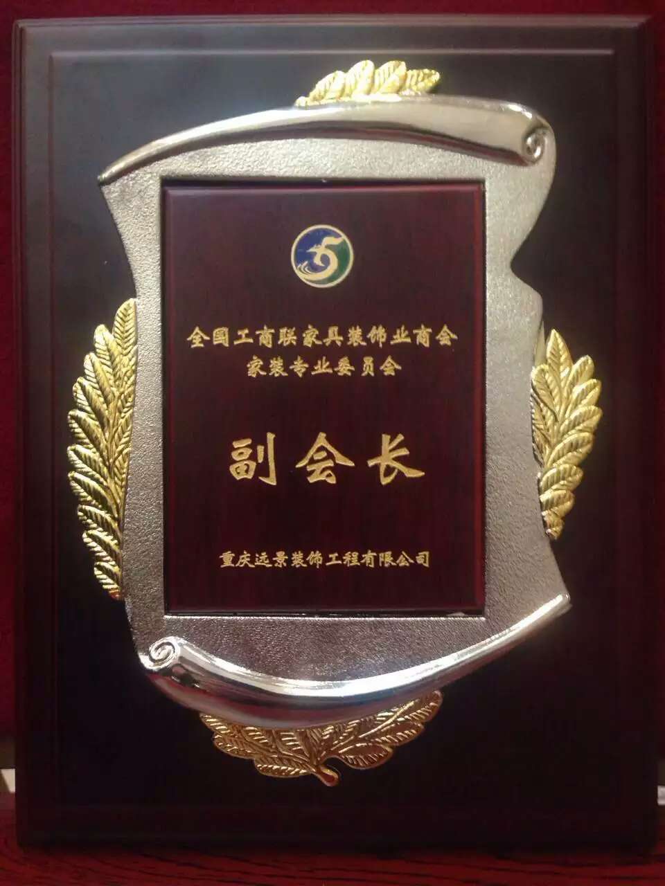 【喜報】中國家裝行業(yè)二十年總評，遠景裝飾喜獲三大殊榮！