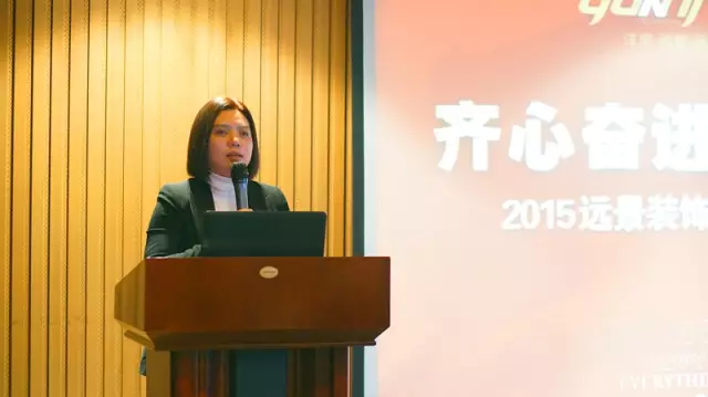 【齊心奮進(jìn) 團結(jié)共贏】2015遠(yuǎn)景裝飾材料商總結(jié)大會圓滿召開！