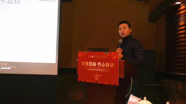 【聚焦目標(biāo) 齊心奮進(jìn)】遠(yuǎn)景裝飾2016年戰(zhàn)略目標(biāo)誓師大會(huì)圓滿召開！