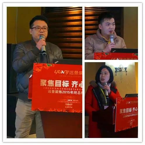【聚焦目標(biāo) 齊心奮進(jìn)】遠(yuǎn)景裝飾2016年戰(zhàn)略目標(biāo)誓師大會(huì)圓滿召開！