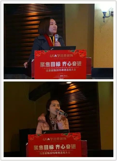 【聚焦目標(biāo) 齊心奮進(jìn)】遠(yuǎn)景裝飾2016年戰(zhàn)略目標(biāo)誓師大會(huì)圓滿召開！