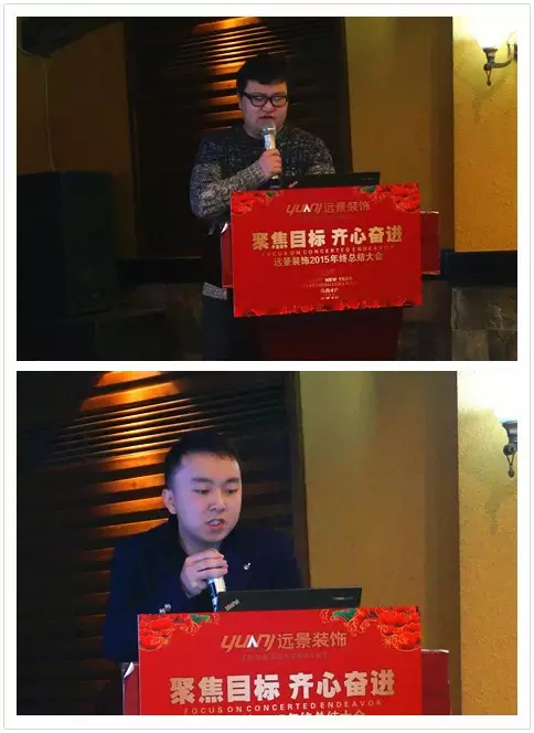 【聚焦目標(biāo) 齊心奮進(jìn)】遠(yuǎn)景裝飾2016年戰(zhàn)略目標(biāo)誓師大會(huì)圓滿召開！