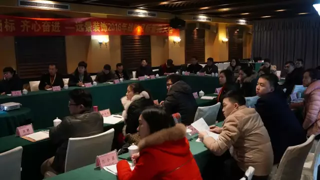 【聚焦目標(biāo) 齊心奮進(jìn)】遠(yuǎn)景裝飾2016年戰(zhàn)略目標(biāo)誓師大會(huì)圓滿召開！