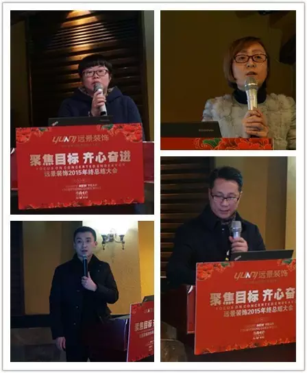 【聚焦目標(biāo) 齊心奮進(jìn)】遠(yuǎn)景裝飾2016年戰(zhàn)略目標(biāo)誓師大會(huì)圓滿召開！