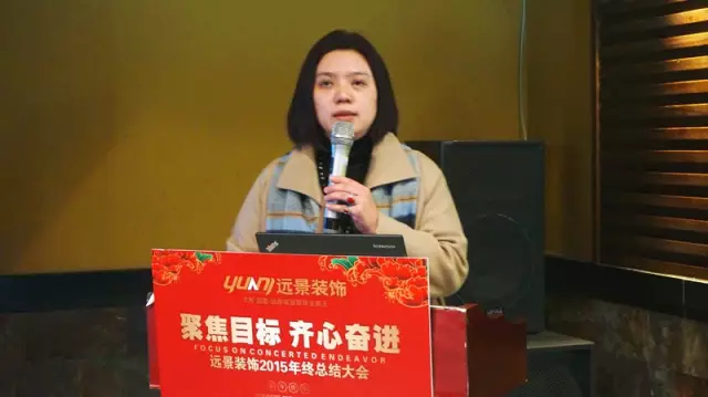 【聚焦目標(biāo) 齊心奮進(jìn)】遠(yuǎn)景裝飾2016年戰(zhàn)略目標(biāo)誓師大會(huì)圓滿召開！