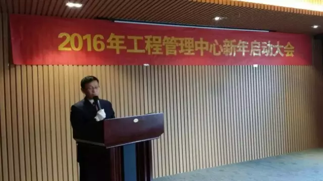 【挑戰(zhàn)自我 突破極限】2016遠(yuǎn)景裝飾工程管理中心新年啟動(dòng)大會(huì)圓滿召開(kāi)！