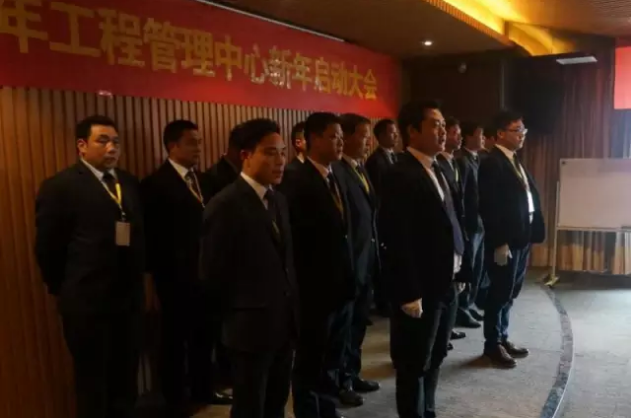 【挑戰(zhàn)自我 突破極限】2016遠(yuǎn)景裝飾工程管理中心新年啟動(dòng)大會(huì)圓滿召開(kāi)！