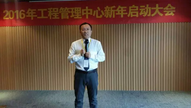 【挑戰(zhàn)自我 突破極限】2016遠(yuǎn)景裝飾工程管理中心新年啟動(dòng)大會(huì)圓滿召開(kāi)！