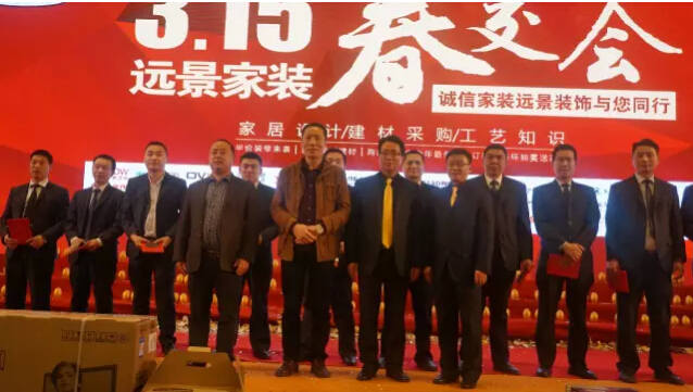 遠景裝飾“惠”戰(zhàn)3.15，引爆全民搶購熱潮！