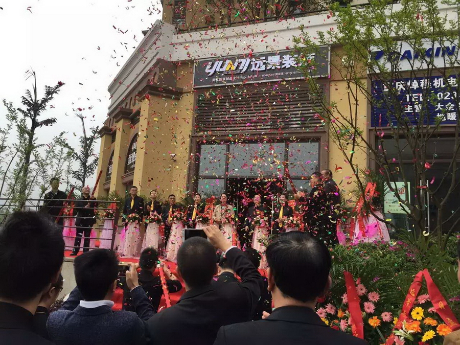 開啟高端品質(zhì)生活，遠景裝飾兩江新宸店盛大開業(yè)