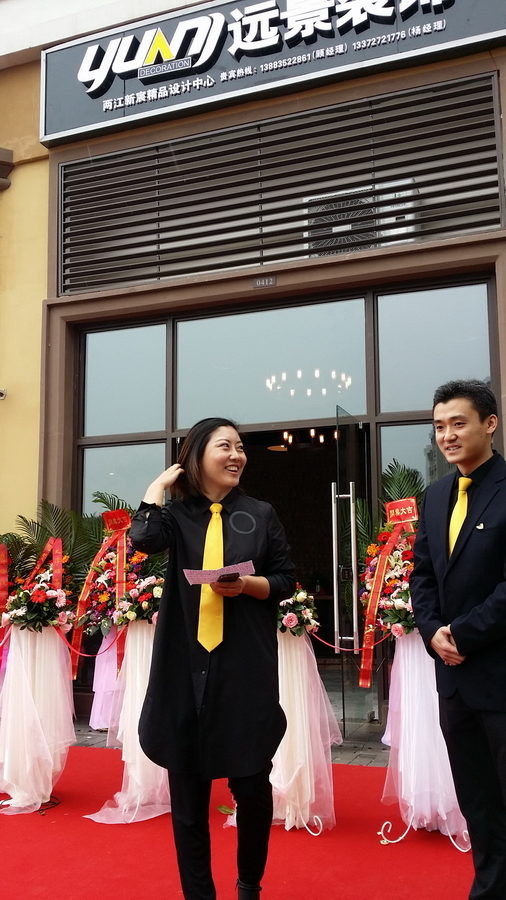 開啟高端品質(zhì)生活，遠景裝飾兩江新宸店盛大開業(yè)