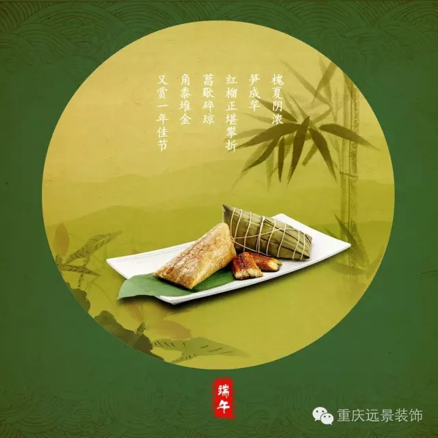 端午“粽”動員，激情放“粽”刷爆你的朋友圈