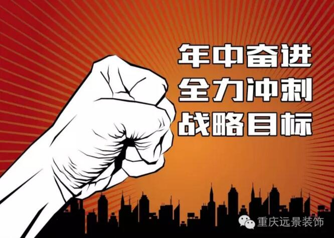 開啟年中奮進(jìn)模式,全力沖刺戰(zhàn)略目標(biāo)!