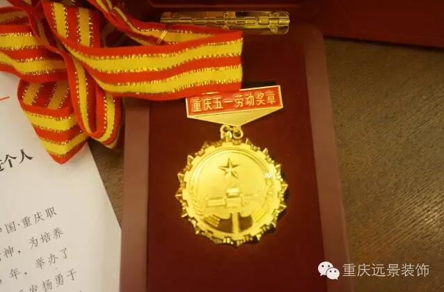 用技藝踐行夢想-遠(yuǎn)景勞模朱五岳！