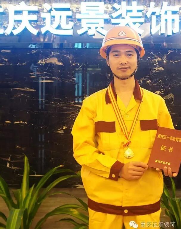 用技藝踐行夢想-遠(yuǎn)景勞模朱五岳！