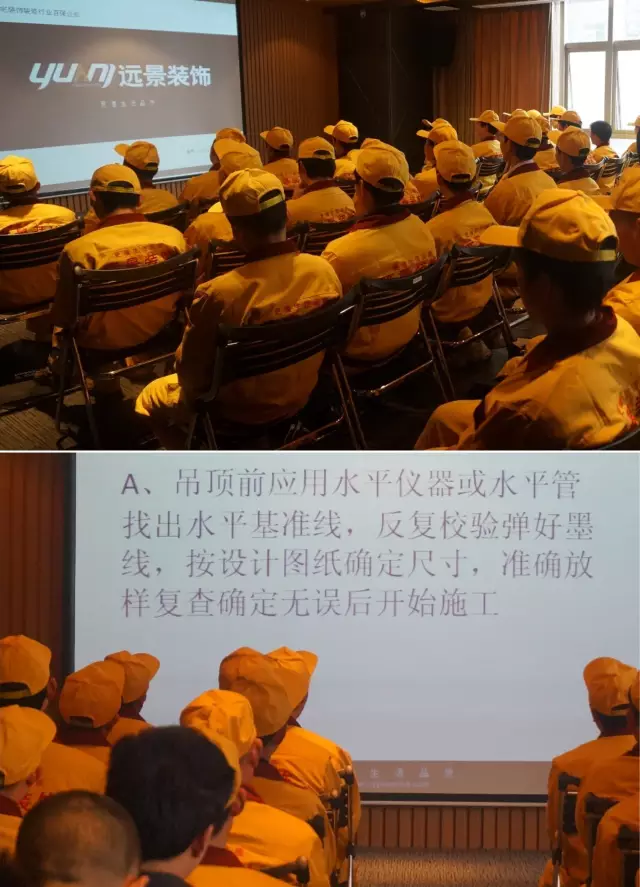 強(qiáng)化培訓(xùn)，狠抓落實(shí)—遠(yuǎn)景裝飾金鉆工程全面推進(jìn)（第二季）