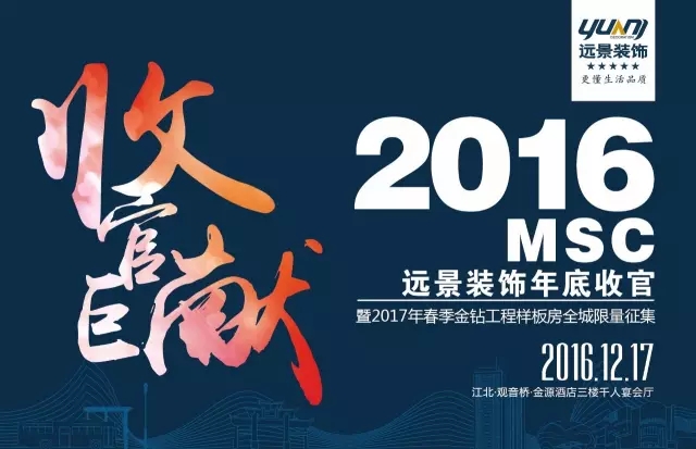 12.17遠(yuǎn)景裝飾收官巨獻(xiàn)，建材特惠史無(wú)前例，擊穿價(jià)格底線！