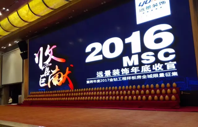 2016完美收官，遠(yuǎn)景感謝重慶消費(fèi)者的信任與厚愛(ài)！