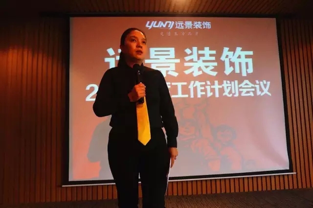 【不忘初心 贏戰(zhàn)未來】—遠(yuǎn)景裝飾2017年度工作計(jì)劃會(huì)議圓滿召開！