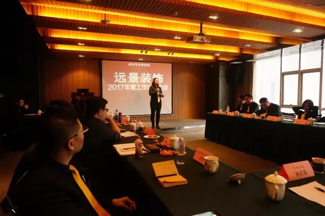 【不忘初心 贏戰(zhàn)未來】—遠(yuǎn)景裝飾2017年度工作計(jì)劃會(huì)議圓滿召開！