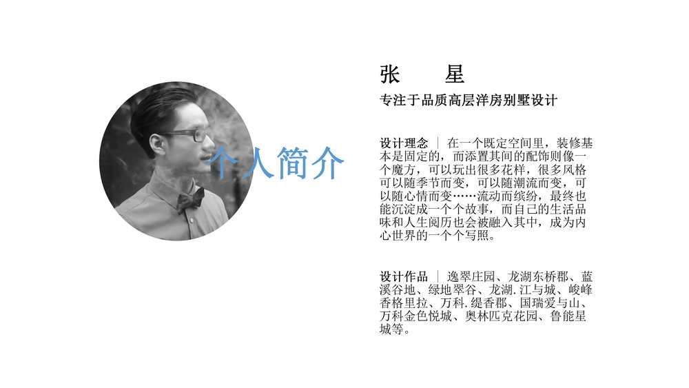 洋世達南濱特區(qū)案例分享-張星