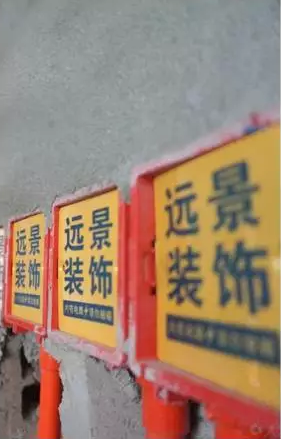 “重慶家裝前十強(qiáng)”評選活動，遠(yuǎn)景裝飾投票率高居前三