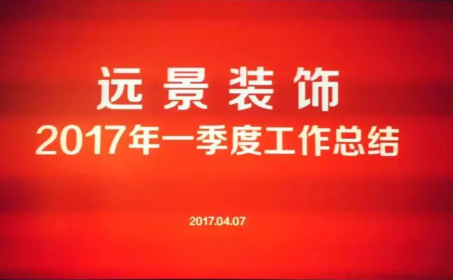 紅動三月，激情四月——《奮斗篇》