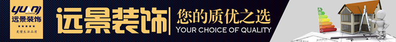 遠(yuǎn)景裝飾