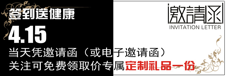 遠景簽到禮