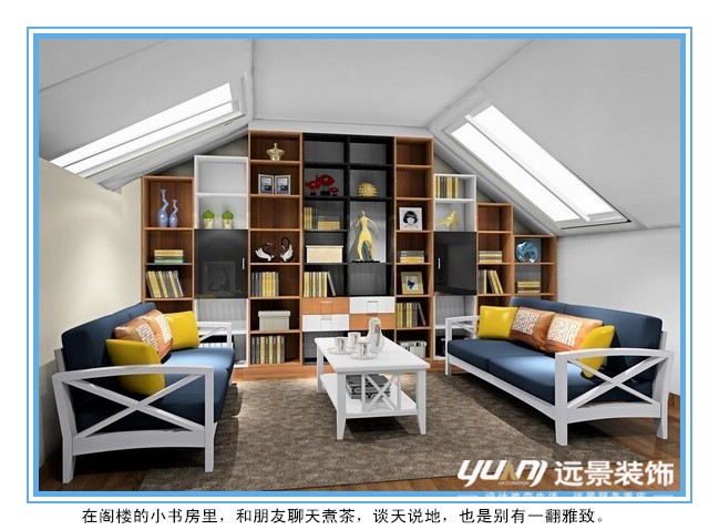 每一個不一樣的書房 都有一個不一樣的自己
