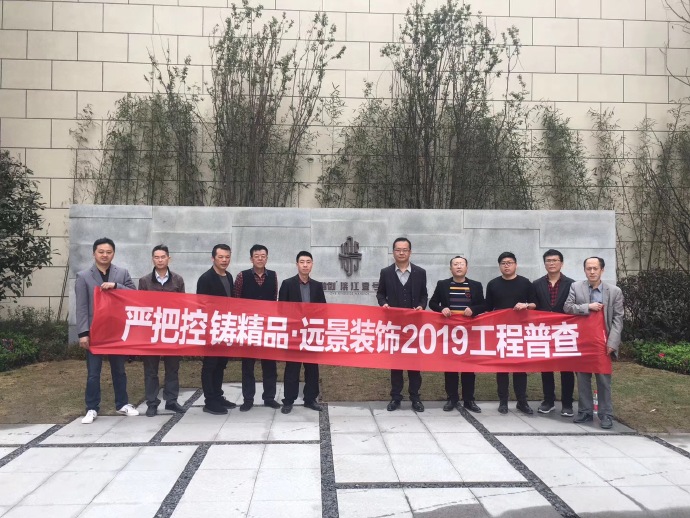 2019遠景裝飾工藝大普查