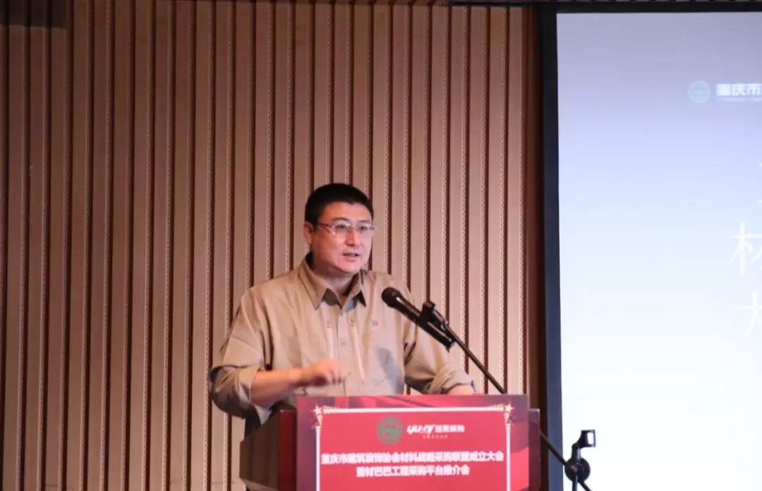 重慶市建筑裝飾協(xié)會(huì)材料戰(zhàn)略采購(gòu)聯(lián)盟成立大會(huì)在遠(yuǎn)景裝飾總部順利召開