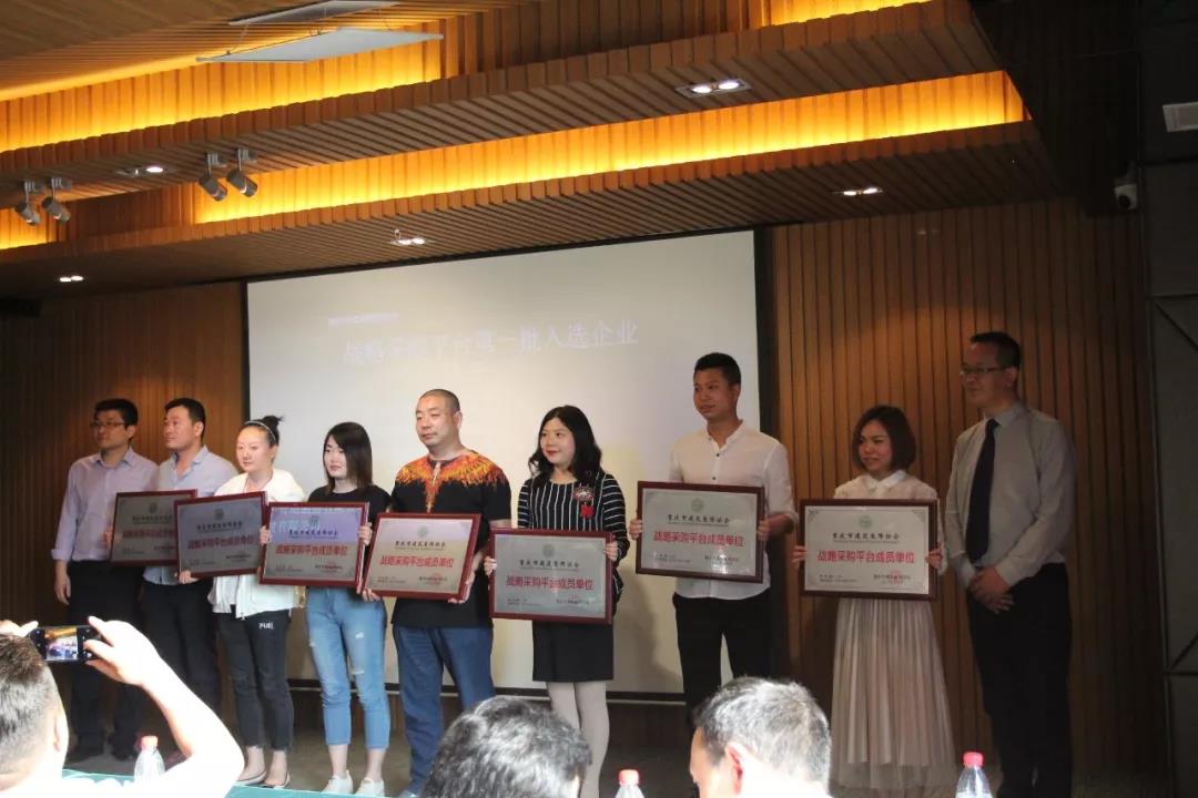 重慶市建筑裝飾協(xié)會(huì)材料戰(zhàn)略采購(gòu)聯(lián)盟成立大會(huì)在遠(yuǎn)景裝飾總部順利召開