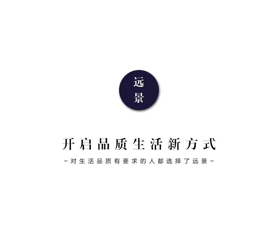遠景之夜·家居建材內(nèi)購會”圓滿收官