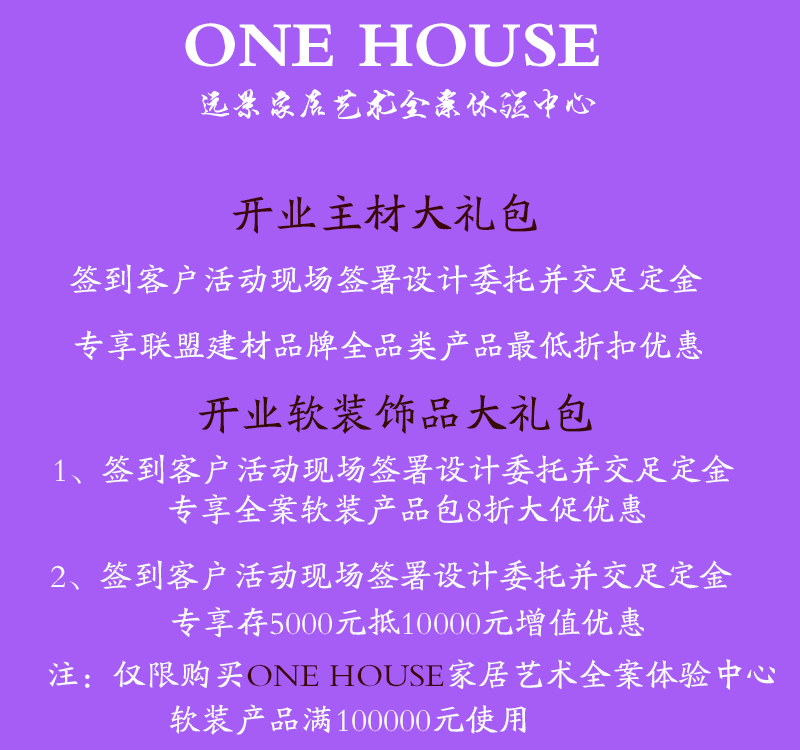 遠景裝飾全案中心重大開業(yè)！