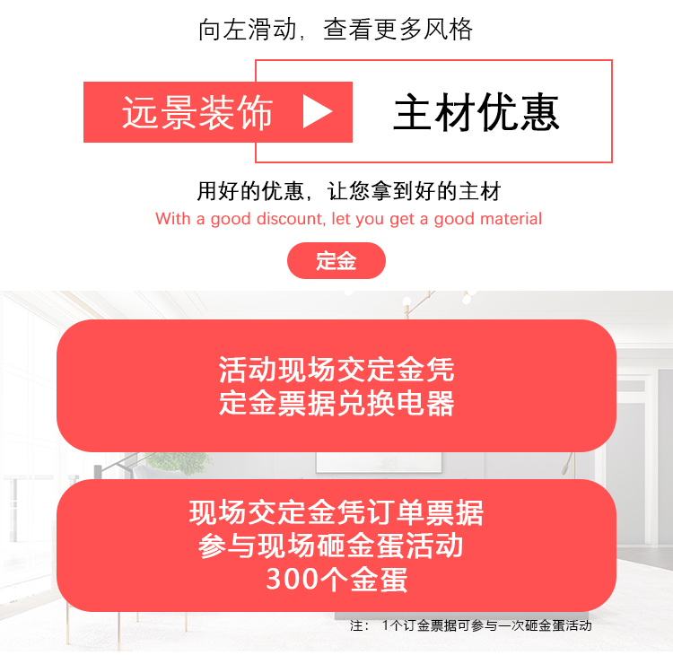 十八而志不負(fù)初心，遠(yuǎn)景裝飾18周年慶典
